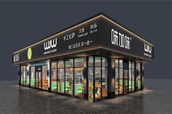 味加味汉堡加盟