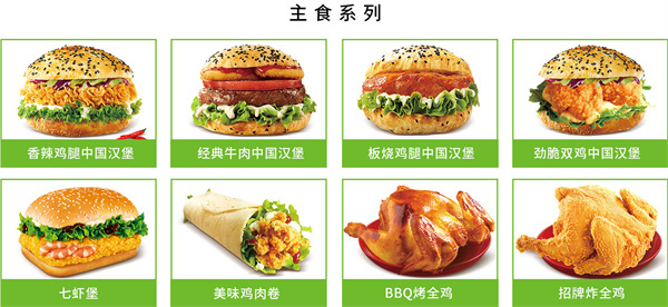 味加味汉堡加盟