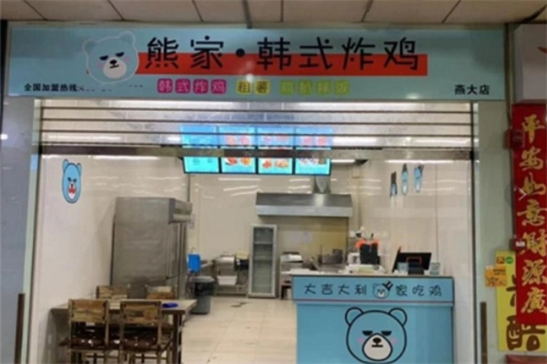 熊家炸鸡加盟