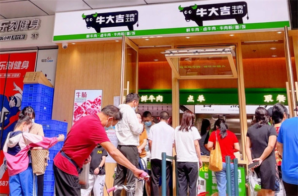 牛大吉鲜牛肉加盟
