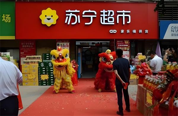 苏宁超市