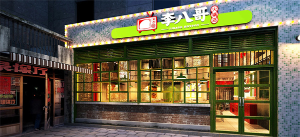 李八哥市井火锅加盟