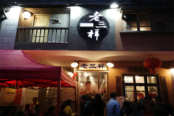 南昌老三样加盟