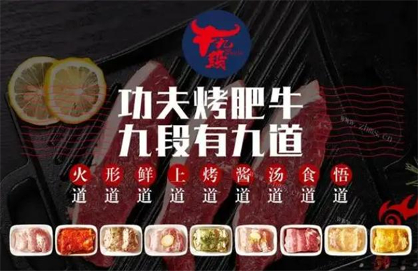 牛九段加盟费