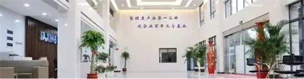 王中华骨健康馆
