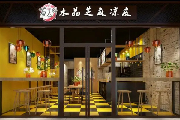 苗太郎水晶芝麻凉皮加盟