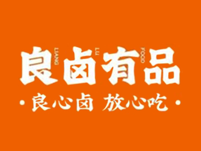 良卤有品加盟