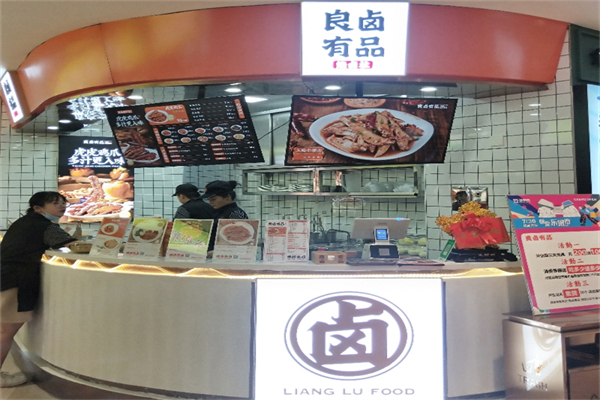 良卤有品加盟