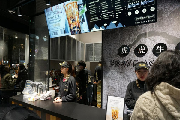 老虎堂奶茶加盟费
