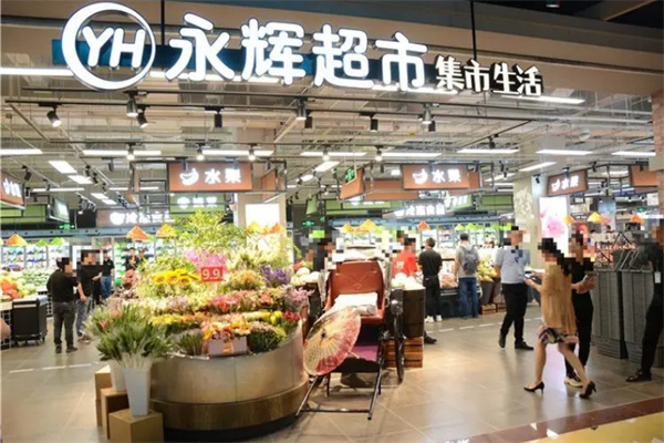 永辉加盟费