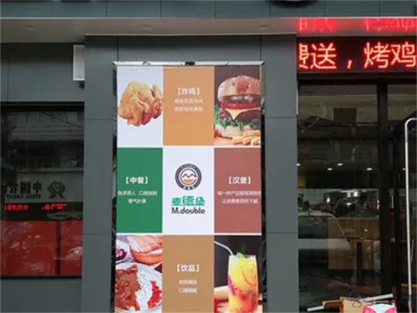 麦德堡加盟费
