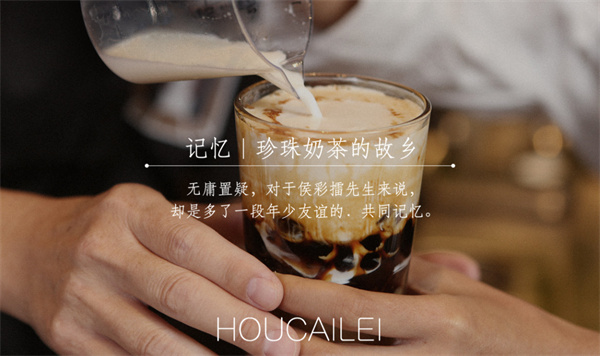 幸福侯彩擂奶茶