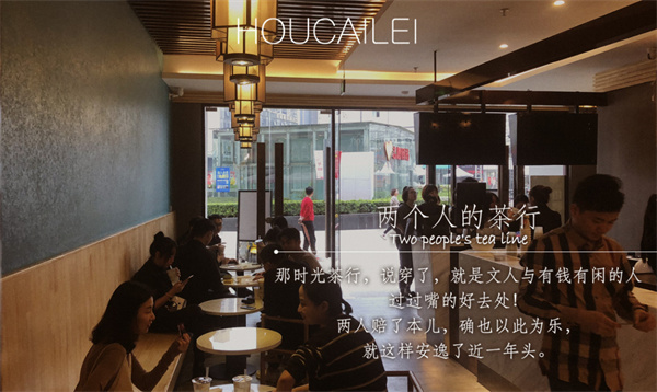 幸福侯彩擂奶茶