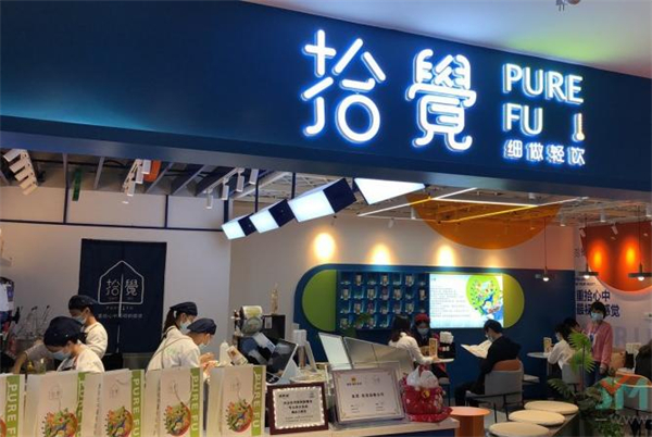 拾觉奶茶加盟费