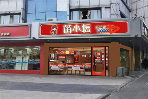 苗小坛加盟费