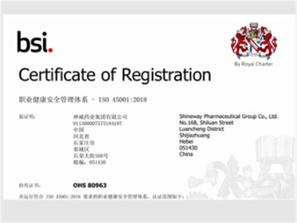 神威大药房加盟费