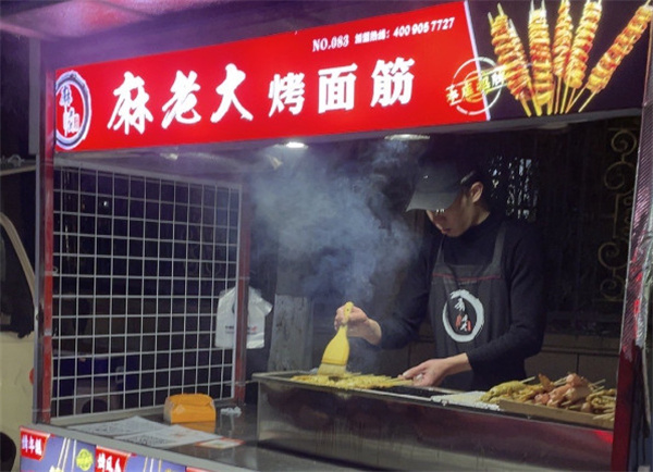 麻老大烤面筋加盟费