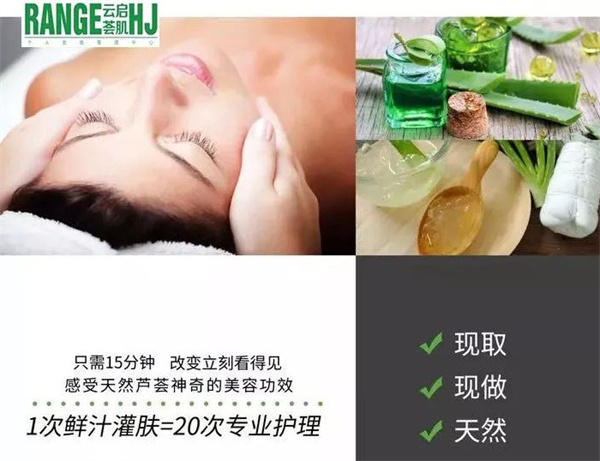 云启荟肌加盟费