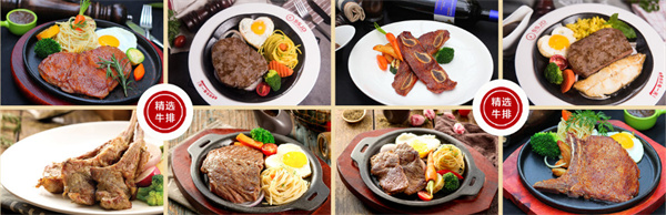 盛世经典牛排加盟