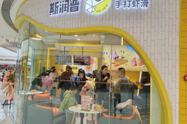 斯润普虾滑加盟费