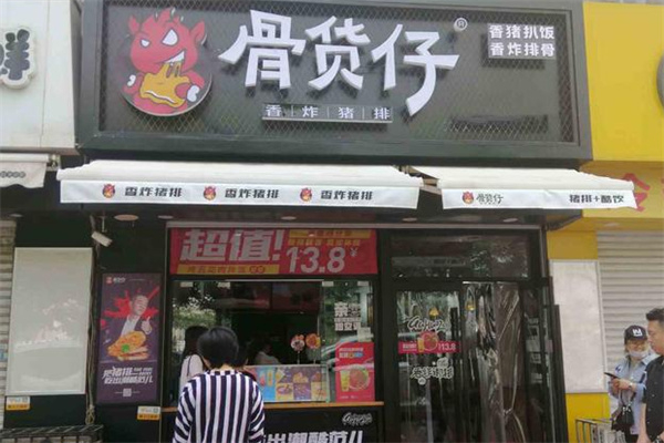 骨货仔加盟费
