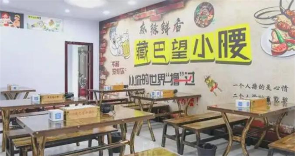 藏巴望小腰加盟