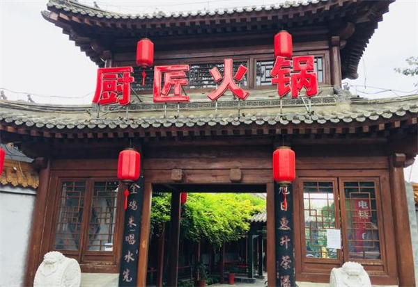 厨匠火锅加盟费
