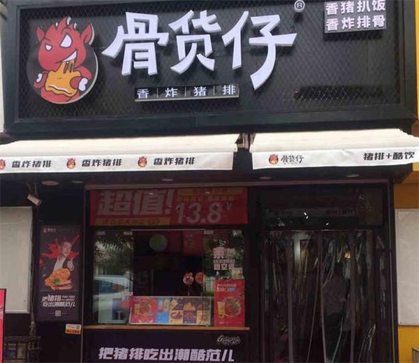 骨货仔加盟费