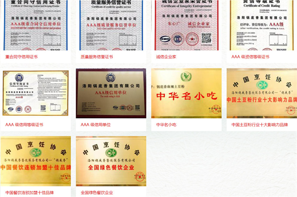锅底香土豆粉加盟费