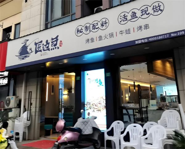 匠边鱼加盟费