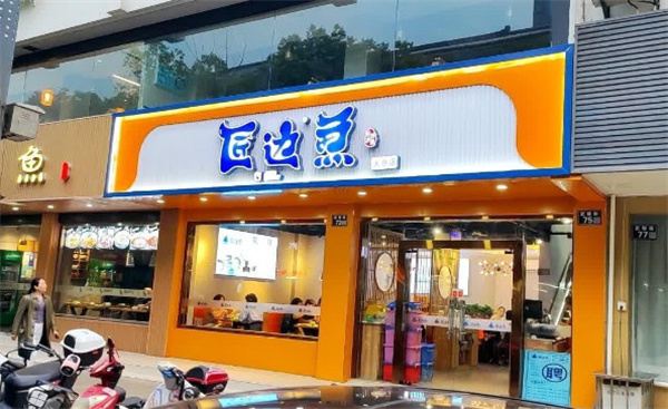 匠边鱼加盟费