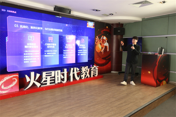火星时代加盟费