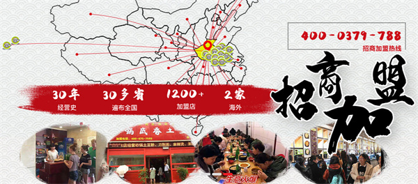 锅底香土豆粉加盟费