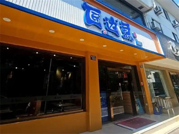 匠边鱼加盟费