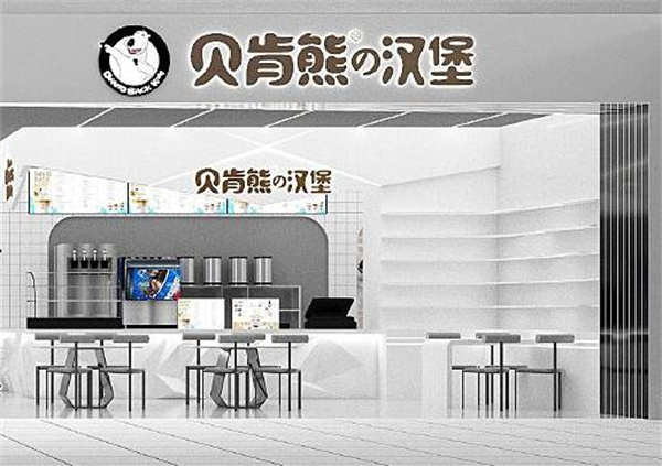 贝肯熊汉堡加盟费