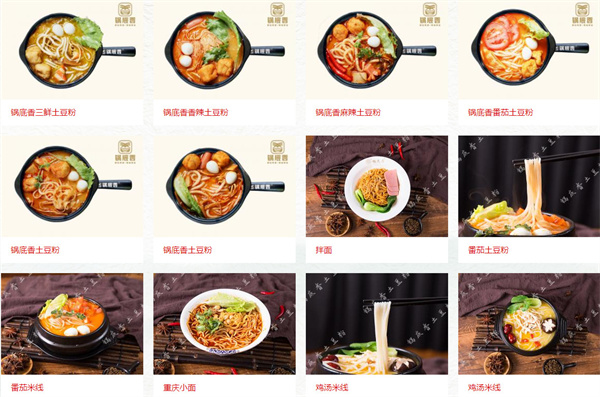 锅底香土豆粉加盟费