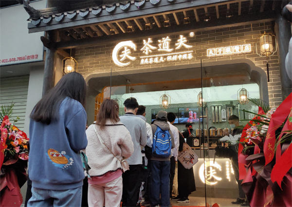 茶道夫奶茶加盟费