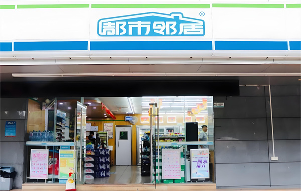 都市邻居便利店加盟费
