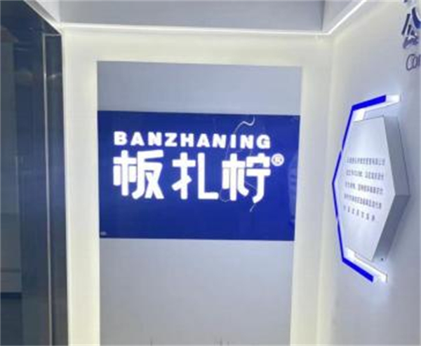 板扎柠奶茶加盟费