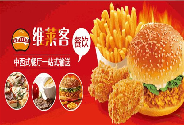 维莱客汉堡加盟费