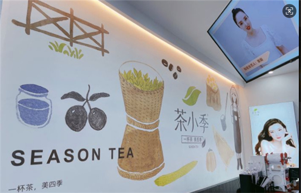茶小季加盟