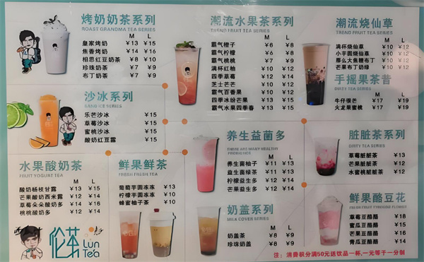伦茶加盟费