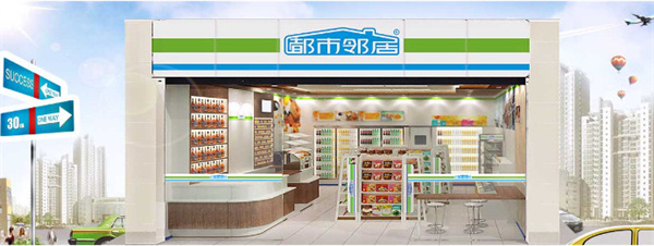 都市邻居便利店加盟费