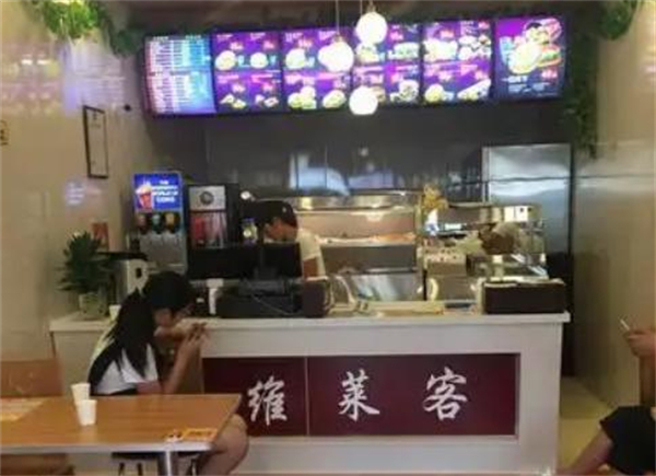 维莱客汉堡加盟费