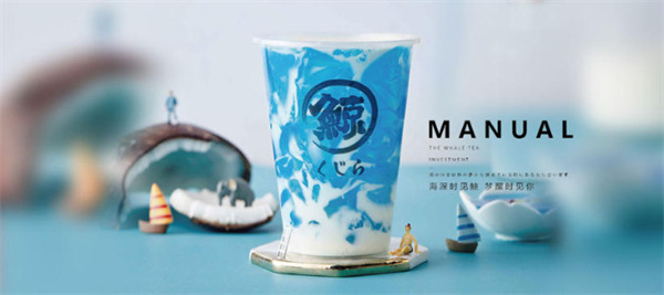 琉璃鲸奶茶加盟费