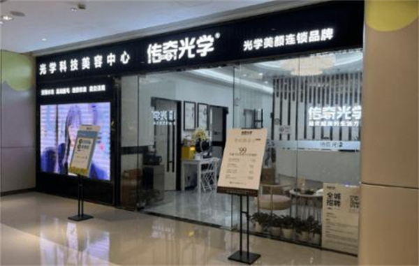 传奇光学加盟费