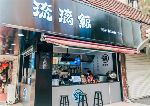 琉璃鲸奶茶加盟费