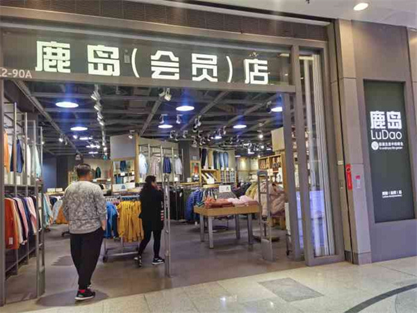 鹿岛加盟费