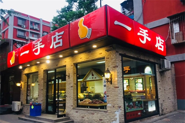 沈阳一手店熟食加盟费