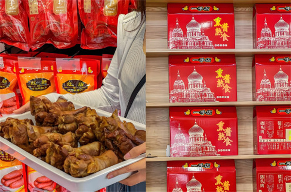 沈阳一手店熟食加盟费